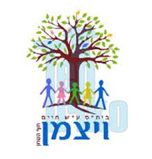 בית ספר ויצמן לוגו