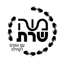 בית ספר שרת לוגו